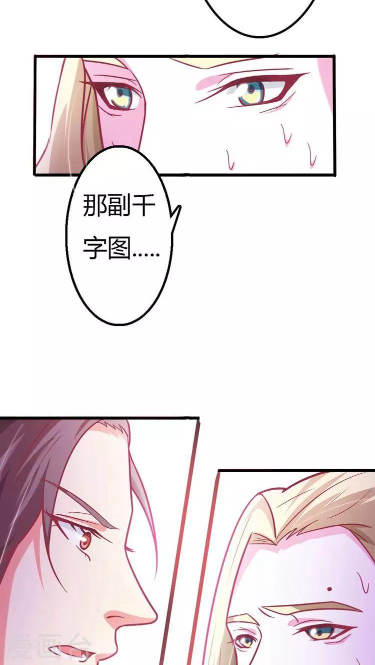 第22话 这女人，不能小看！-第23话