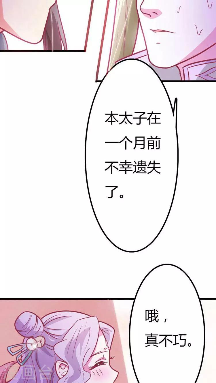 第22话 这女人，不能小看！-第23话