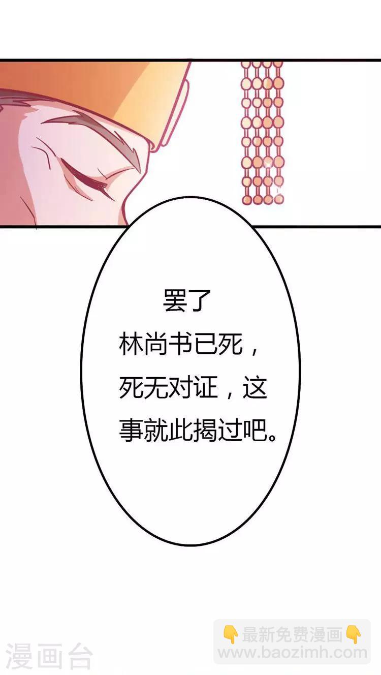 第22话 这女人，不能小看！-第23话