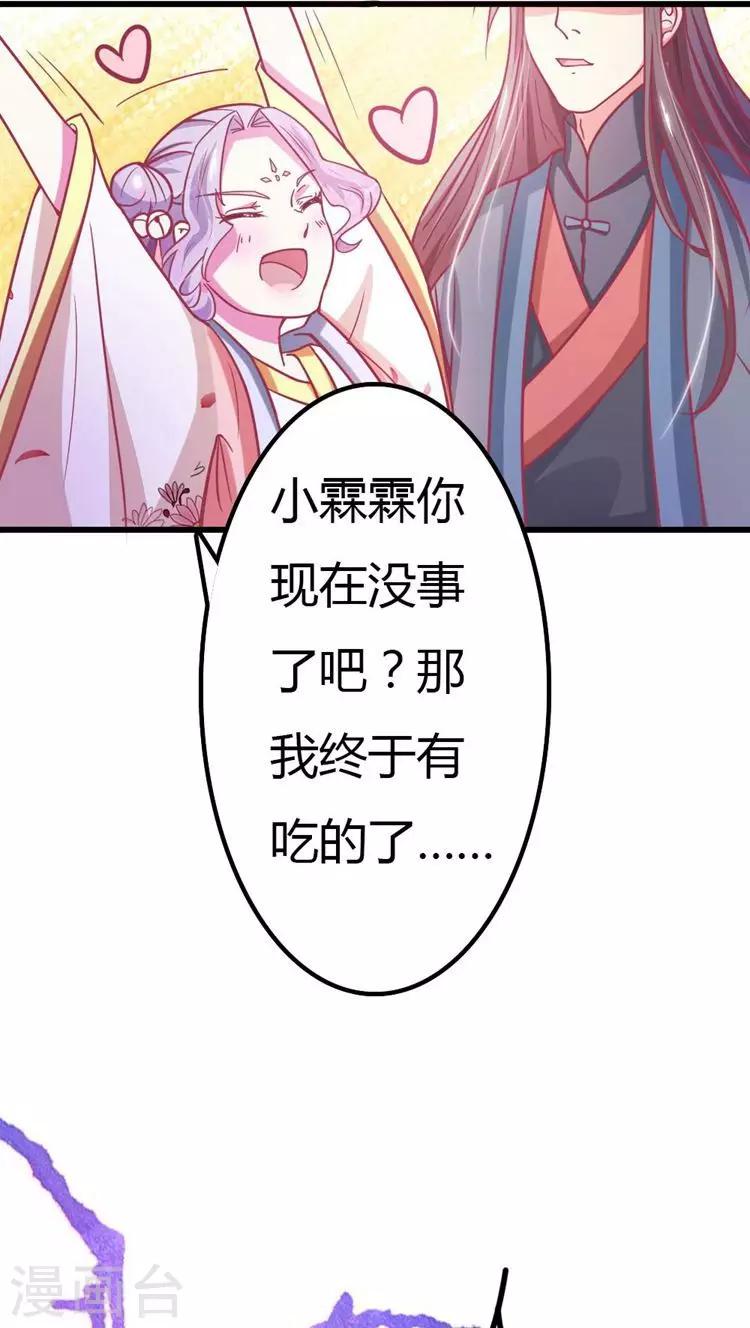 第22话 这女人，不能小看！-第23话