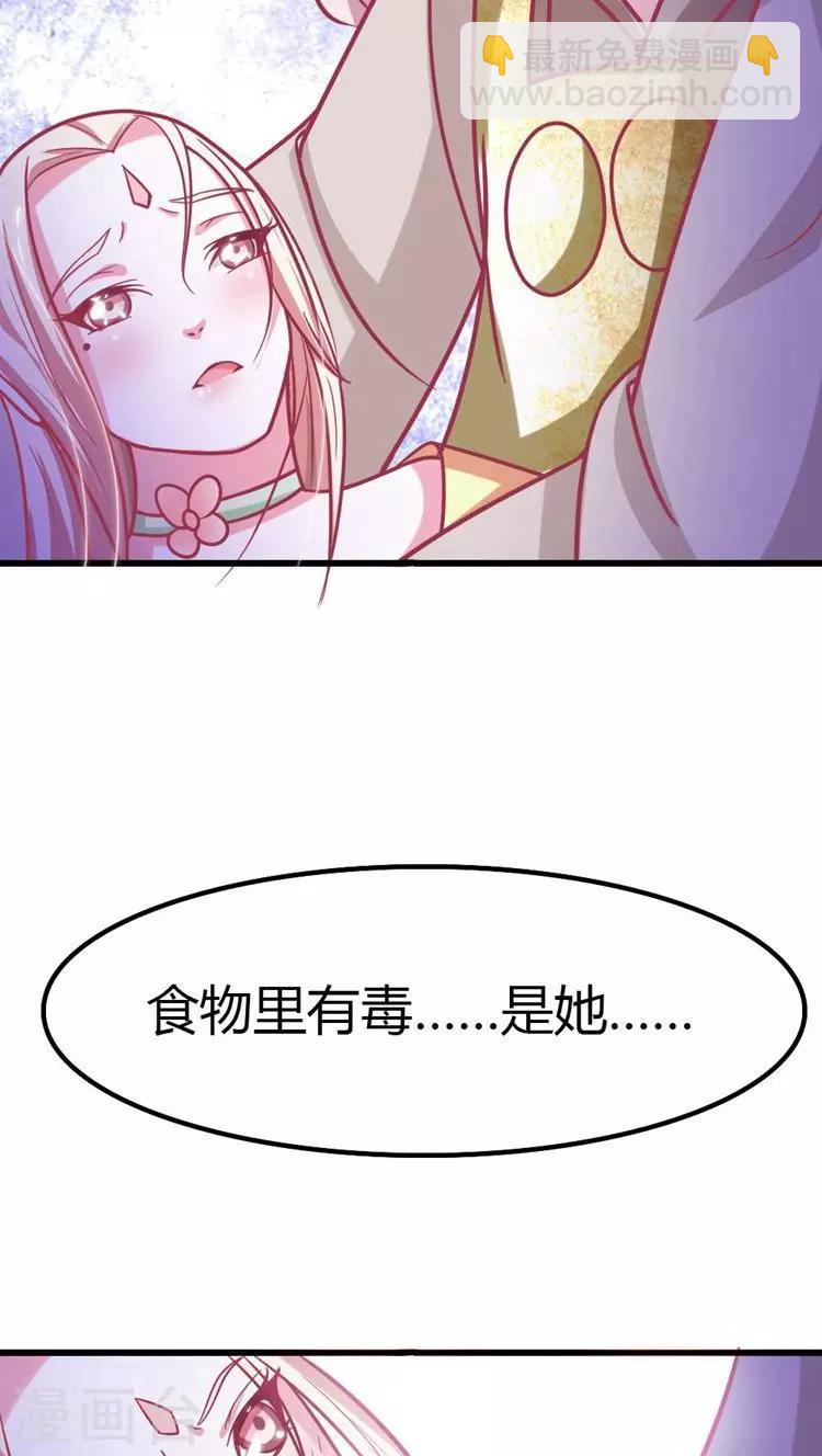 第22话 这女人，不能小看！-第23话