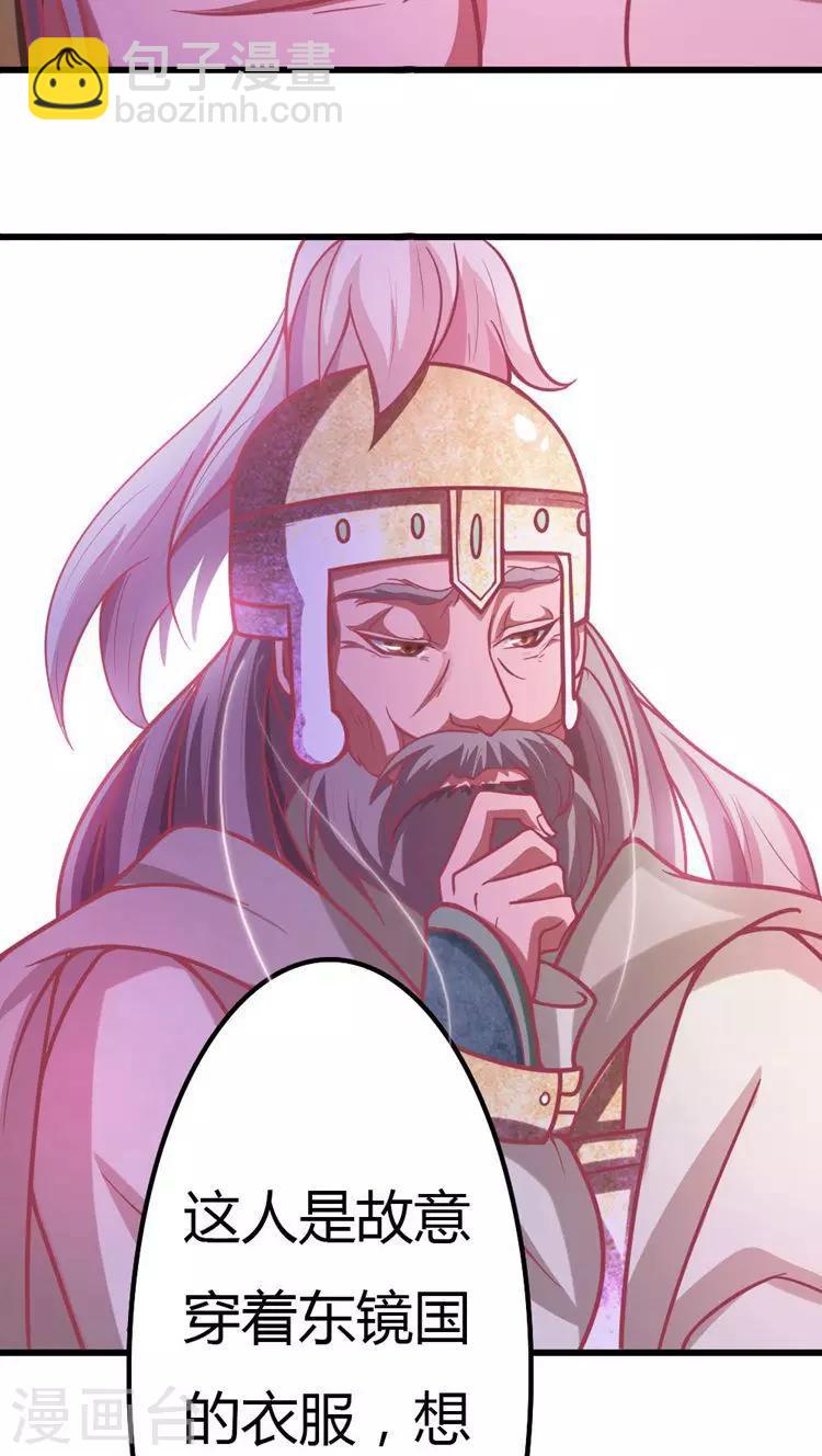 第22话 这女人，不能小看！-第23话