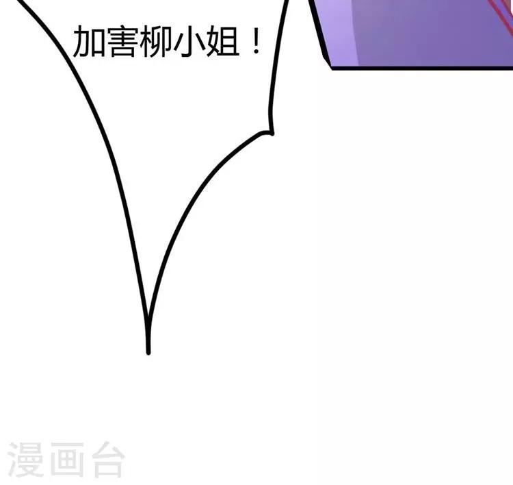 第22话 这女人，不能小看！-第23话