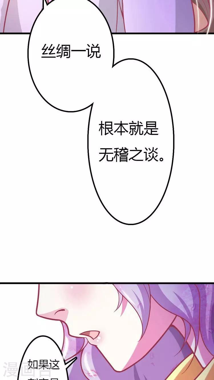 第22话 这女人，不能小看！-第23话