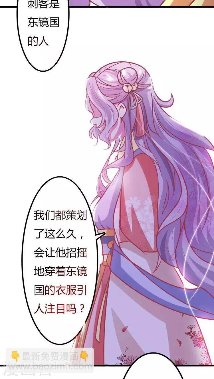 第22话 这女人，不能小看！-第23话