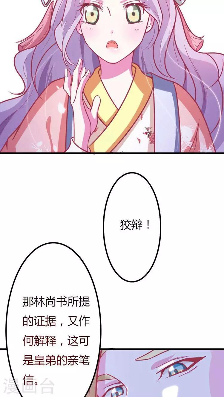 第22话 这女人，不能小看！-第23话