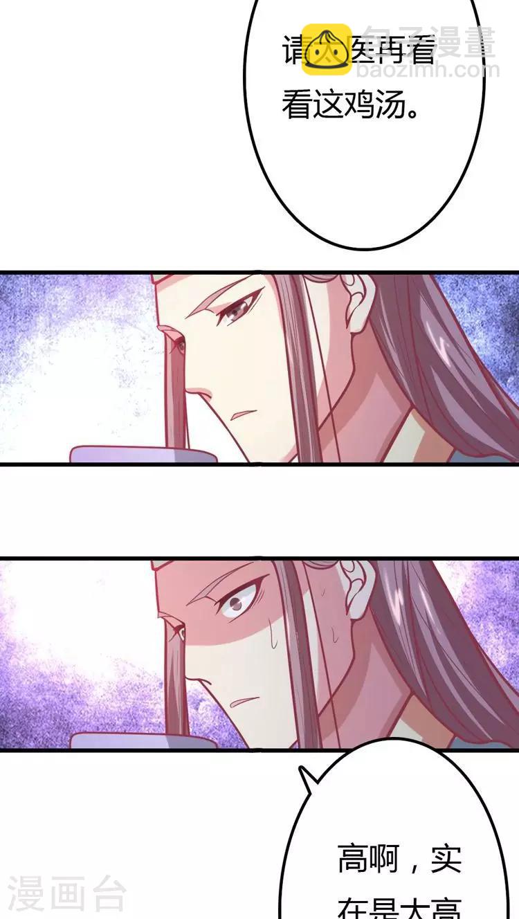 第24话 将王妃压入大牢！-第25话