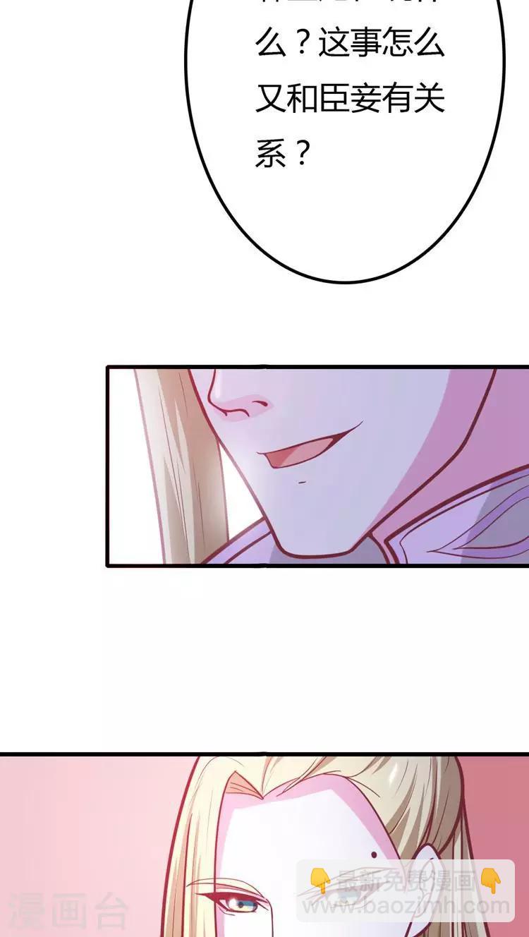 第24话 将王妃压入大牢！-第25话