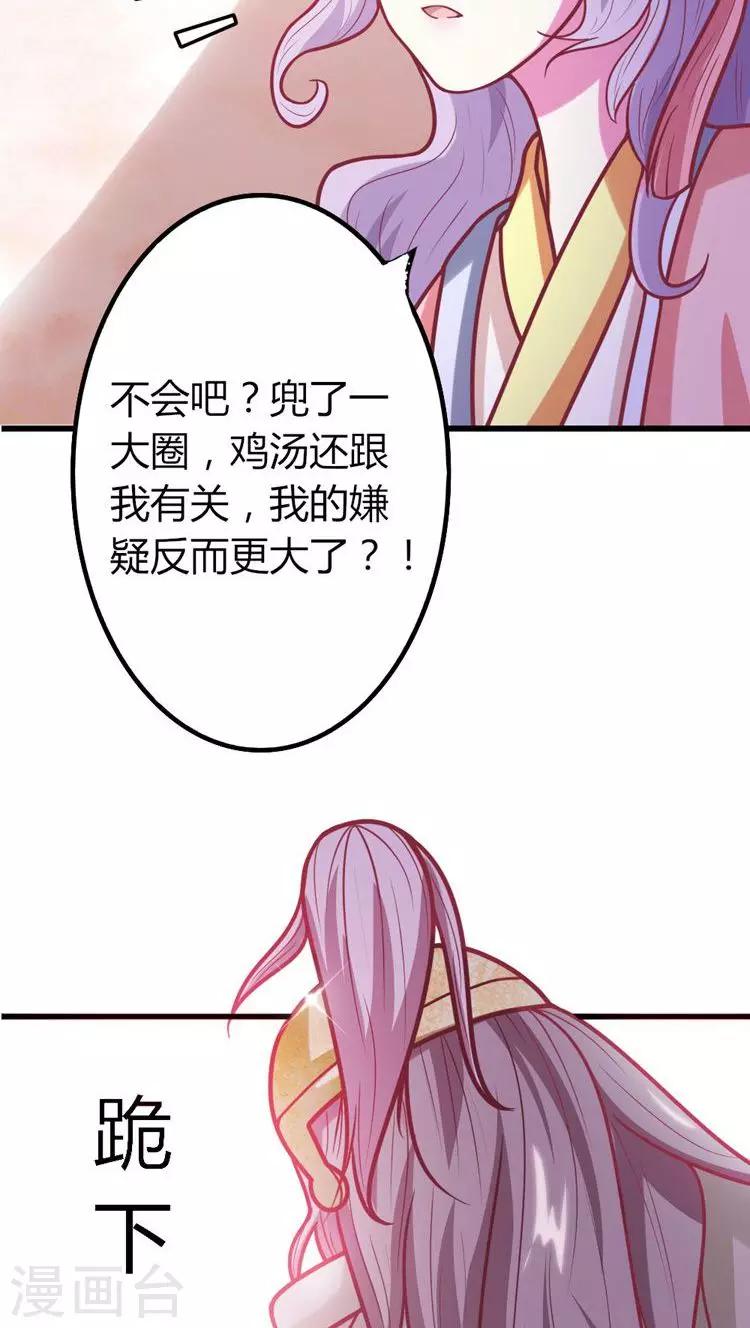 第24话 将王妃压入大牢！-第25话