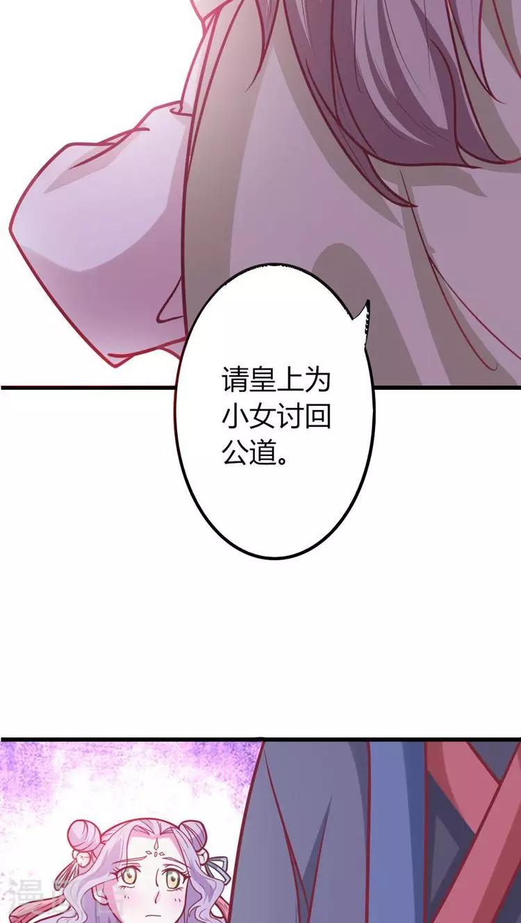 第24话 将王妃压入大牢！-第25话