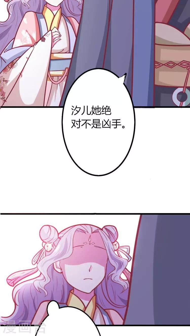 第24话 将王妃压入大牢！-第25话