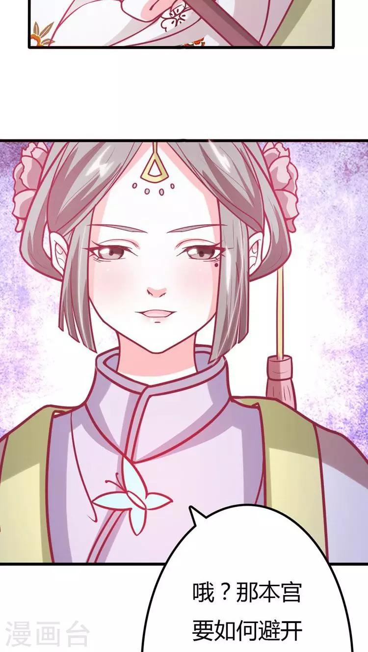 第24话 将王妃压入大牢！-第25话