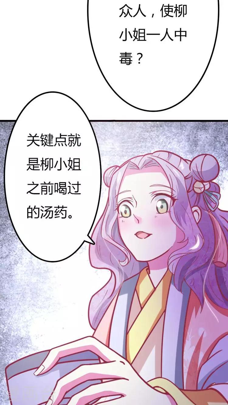 第24话 将王妃压入大牢！-第25话