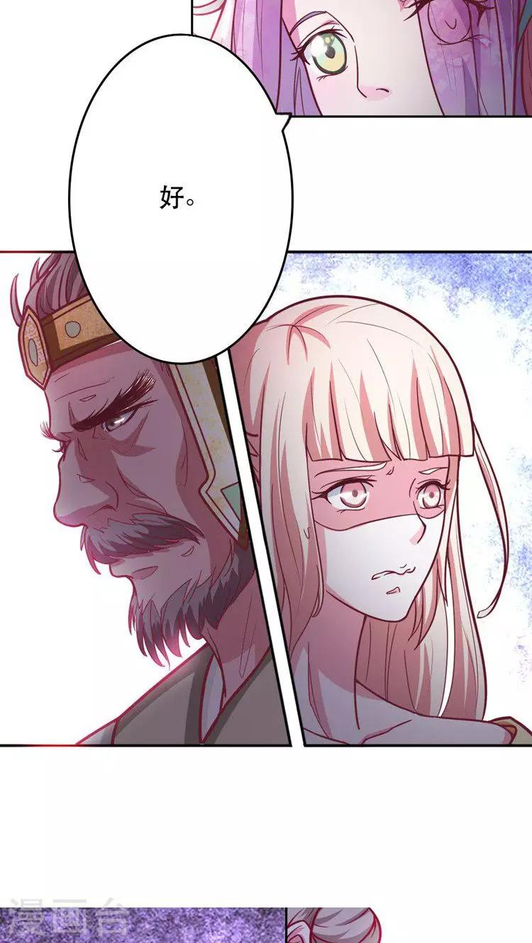 第26话 滴血认亲-第27话