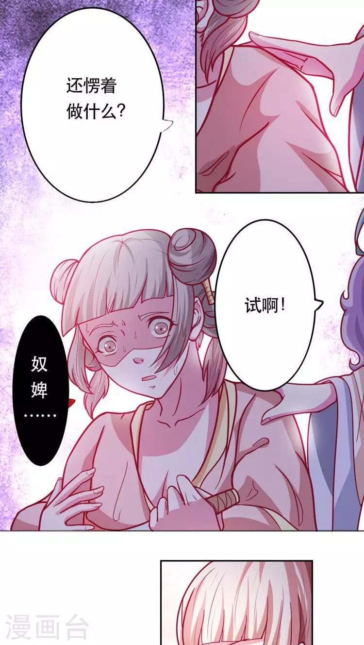 第26话 滴血认亲-第27话