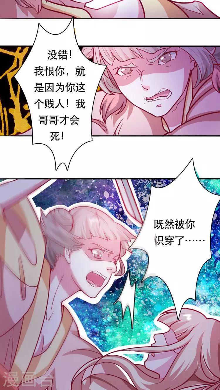 第26话 滴血认亲-第27话