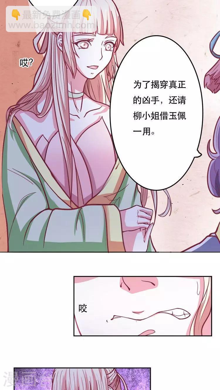 第26话 滴血认亲-第27话