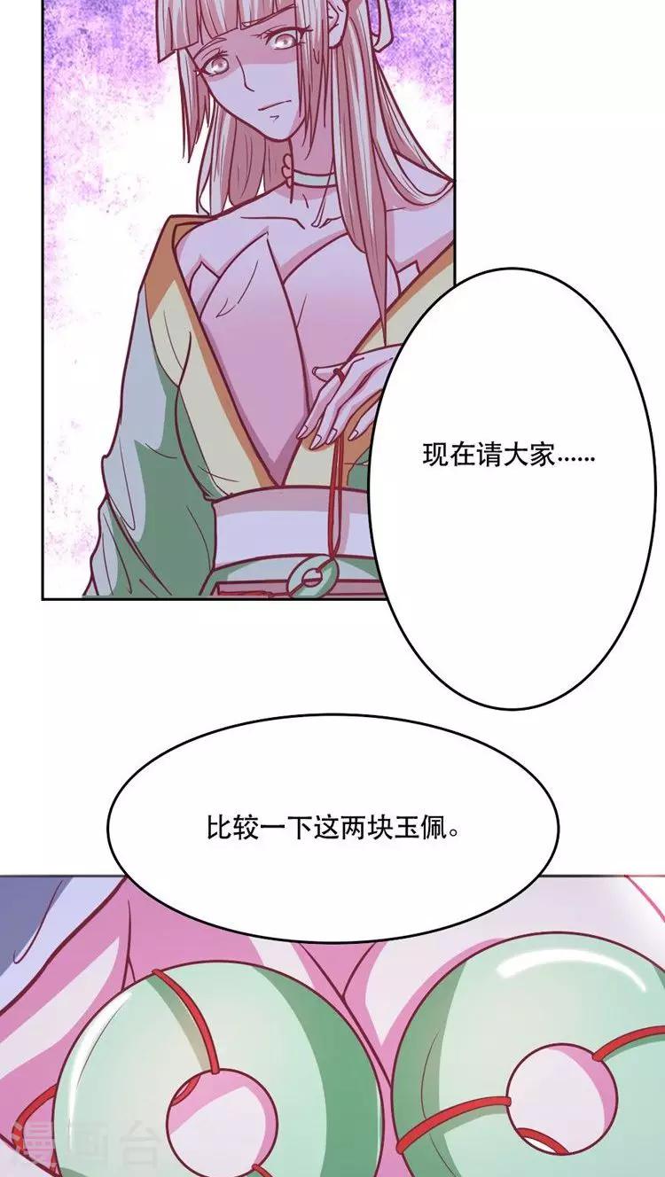 第26话 滴血认亲-第27话