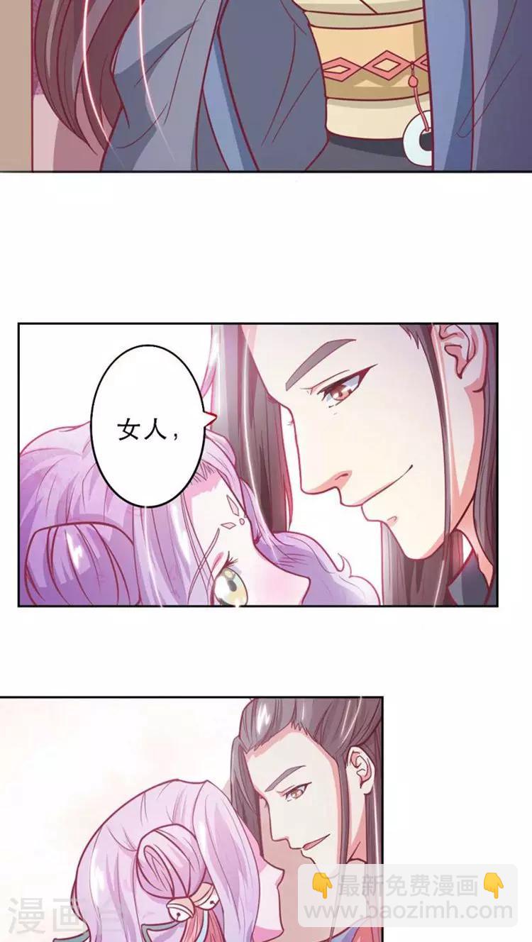 第28话 本王这就喂饱你-第29话