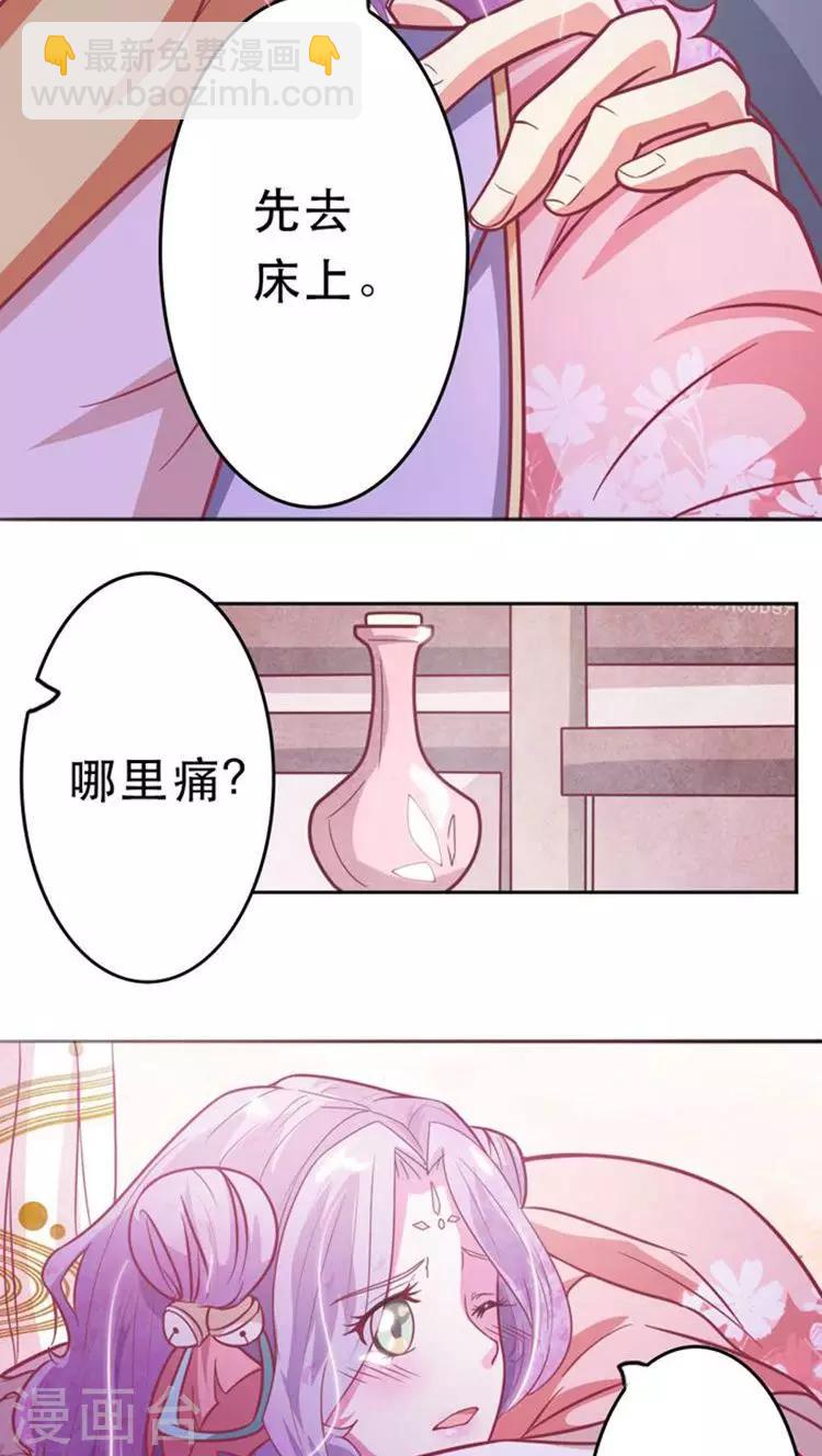 第28话 本王这就喂饱你-第29话