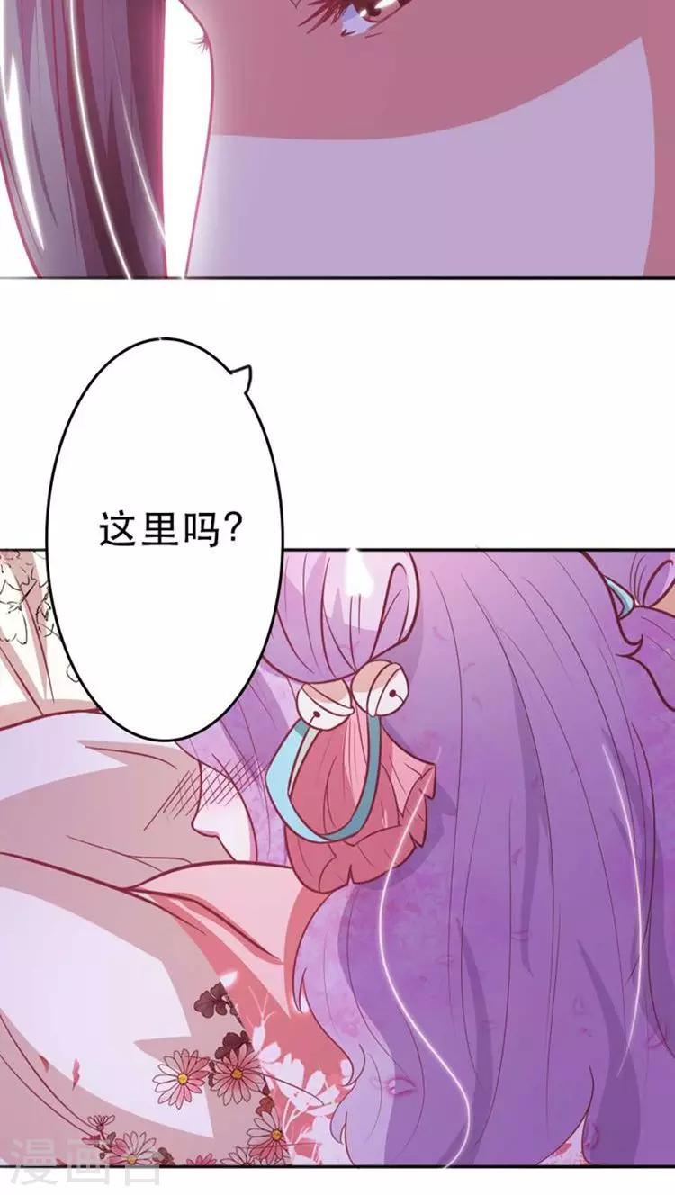 第28话 本王这就喂饱你-第29话