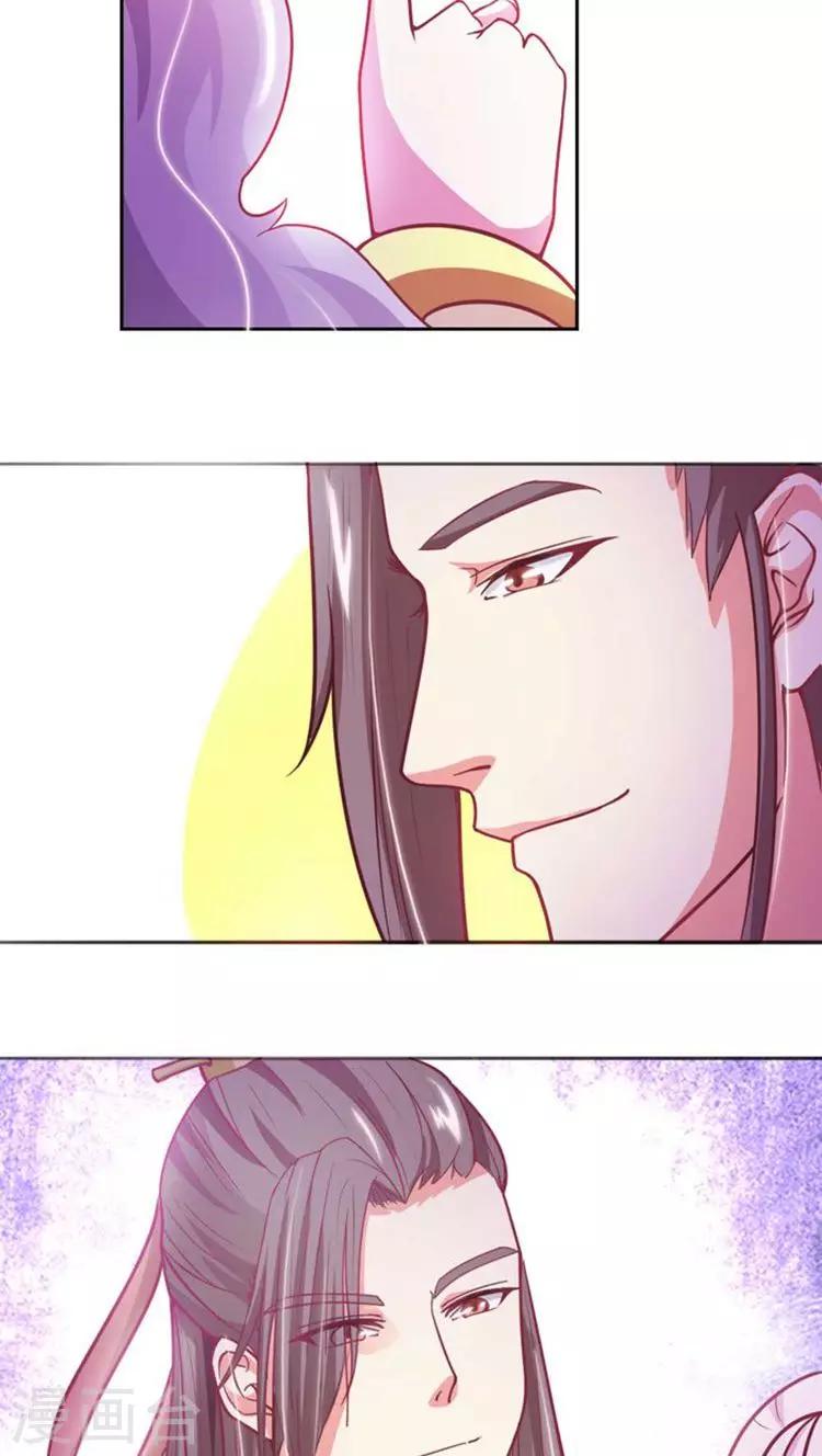 第28话 本王这就喂饱你-第29话