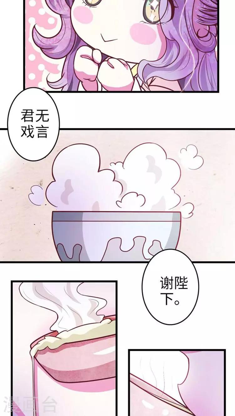 第30话 被弄哭了-第31话