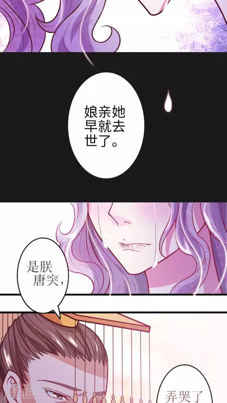 第30话 被弄哭了-第31话