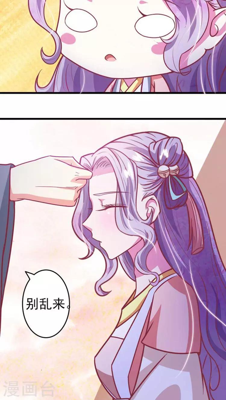 第32话 别乱来~-第33话