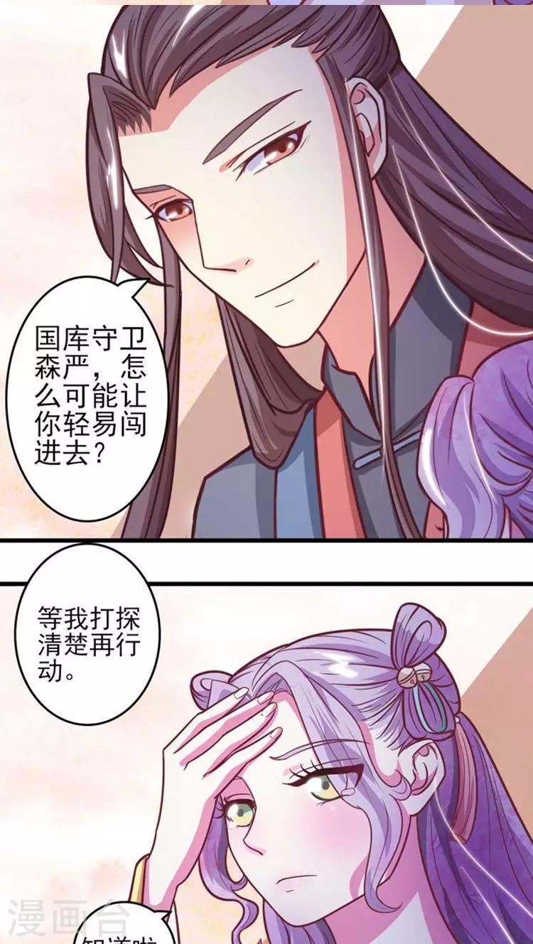 第32话 别乱来~-第33话