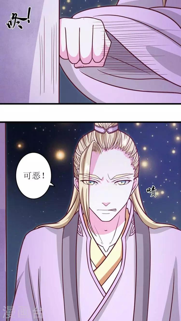 第34话 告诉你一个秘密-第35话