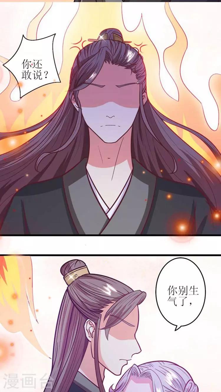 第34话 告诉你一个秘密-第35话