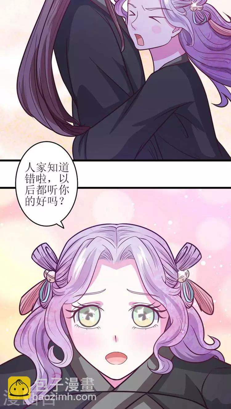 第34话 告诉你一个秘密-第35话