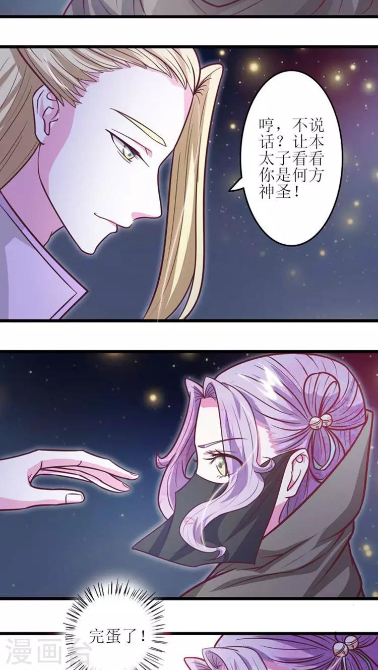 第34话 告诉你一个秘密-第35话