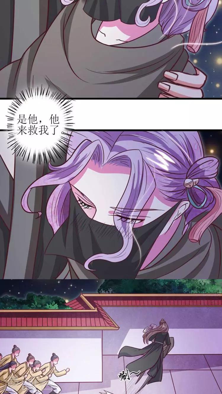 第34话 告诉你一个秘密-第35话