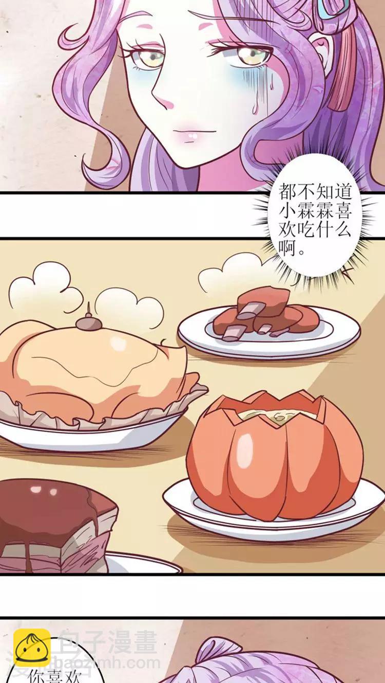 第36话 醋意浓浓-第37话