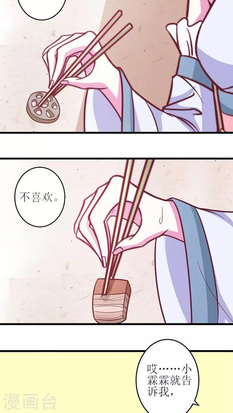 第36话 醋意浓浓-第37话