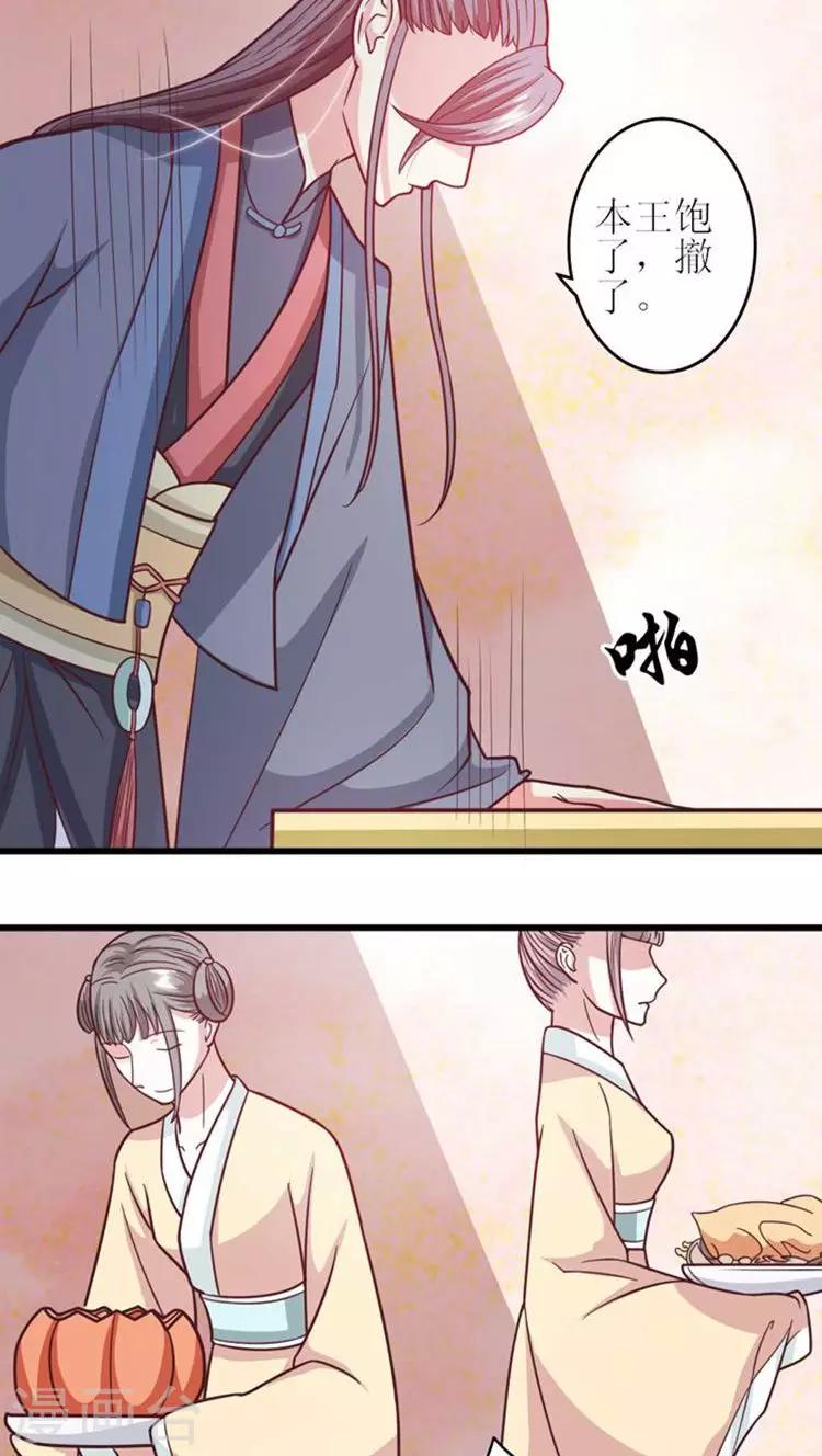 第36话 醋意浓浓-第37话