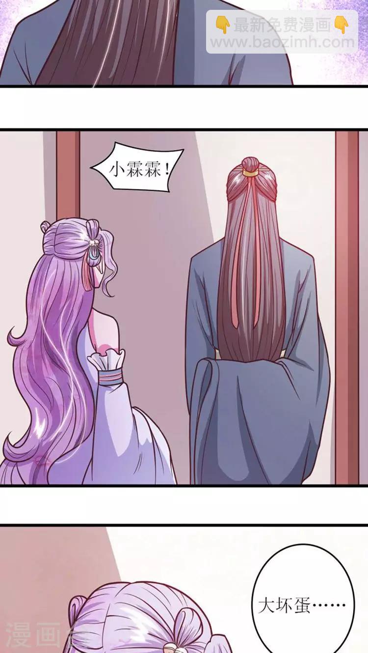 第36话 醋意浓浓-第37话