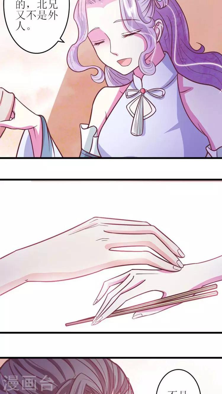 第36话 醋意浓浓-第37话