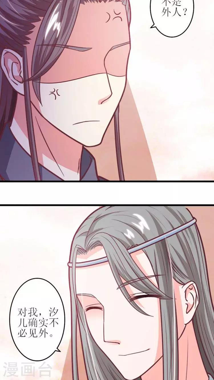 第36话 醋意浓浓-第37话