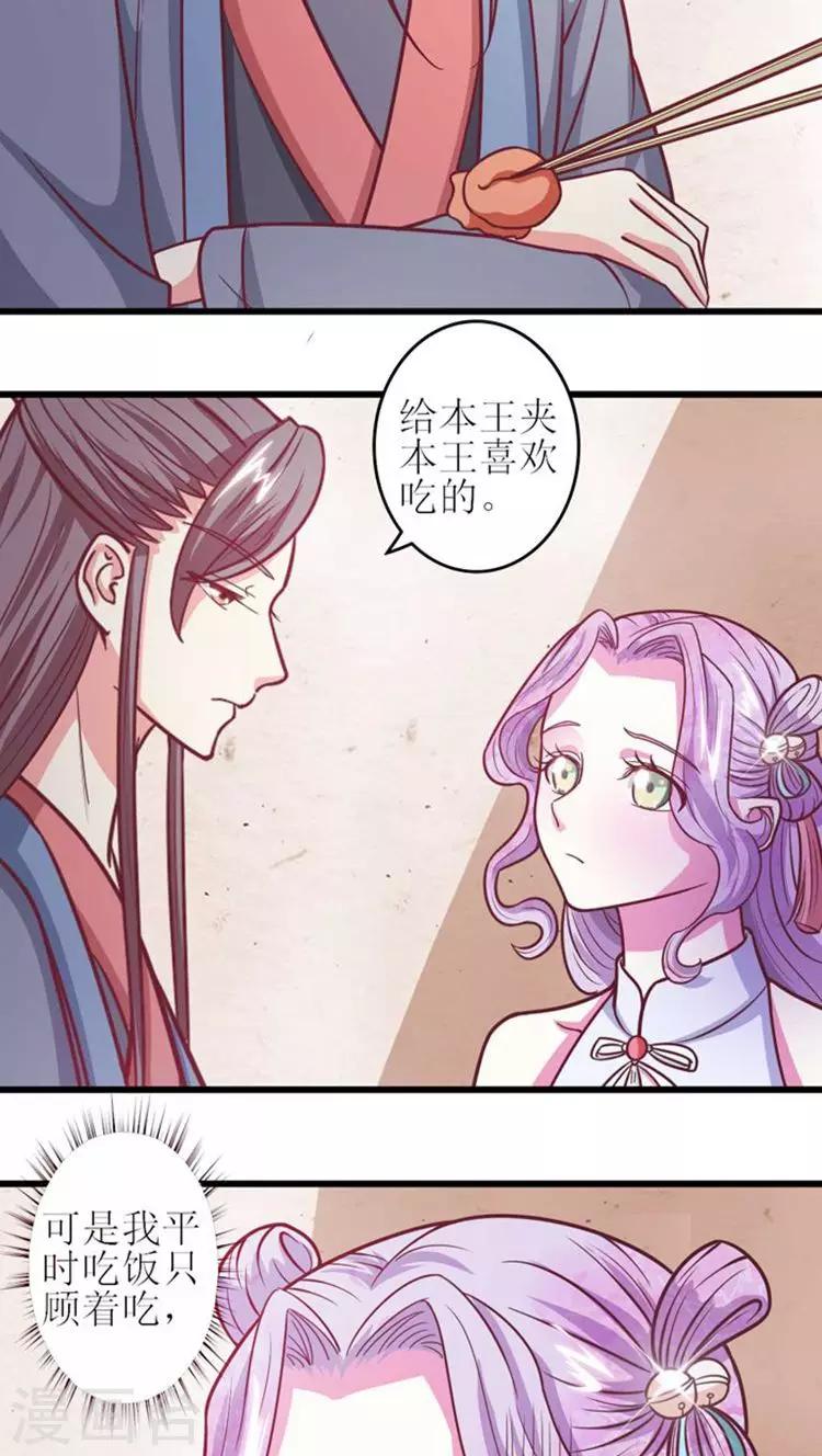 第36话 醋意浓浓-第37话