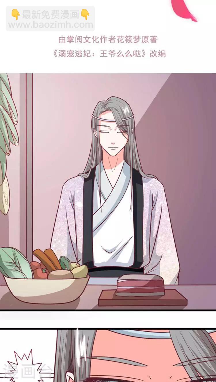 第38话 争相下厨-第39话