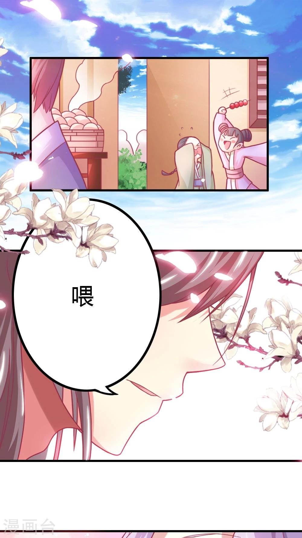 第4话 这女人有病！-第5话