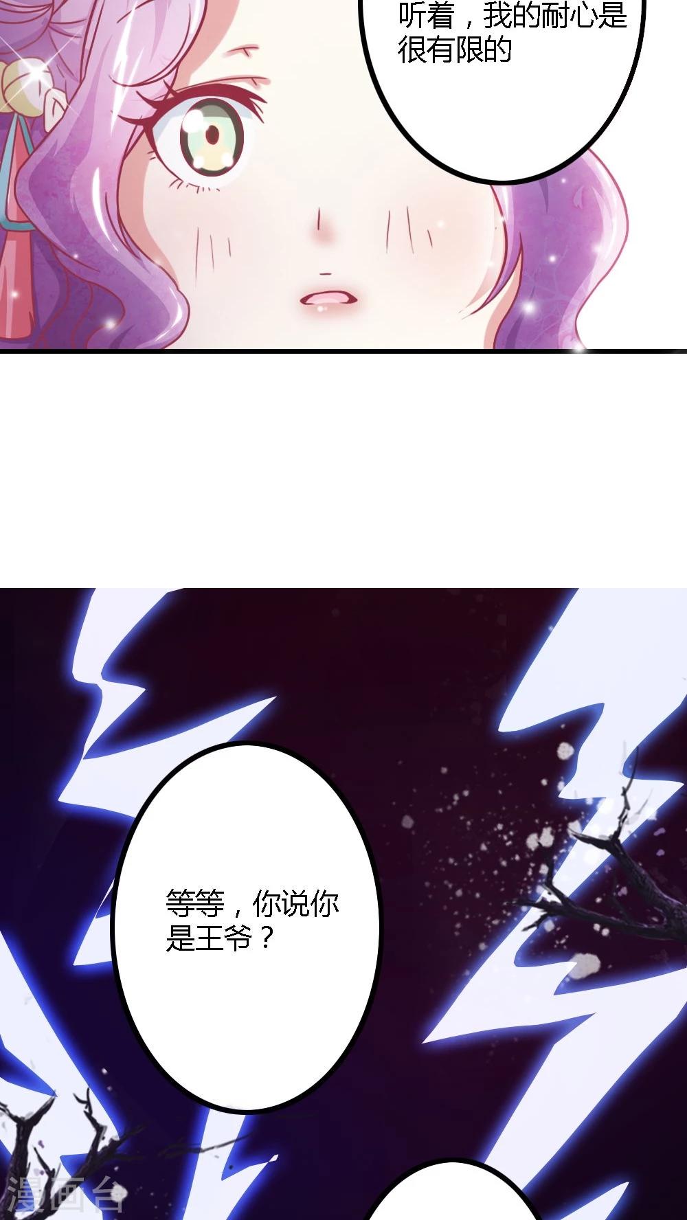 第4话 这女人有病！-第5话