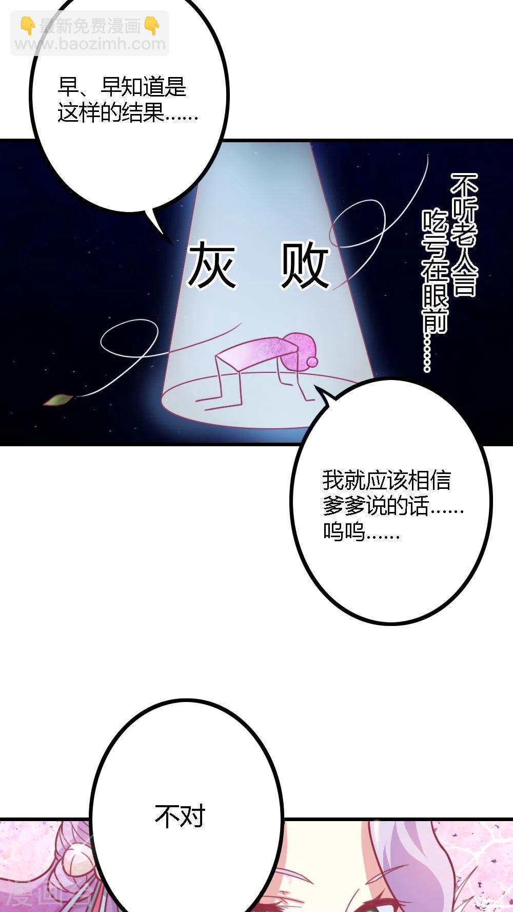 第4话 这女人有病！-第5话