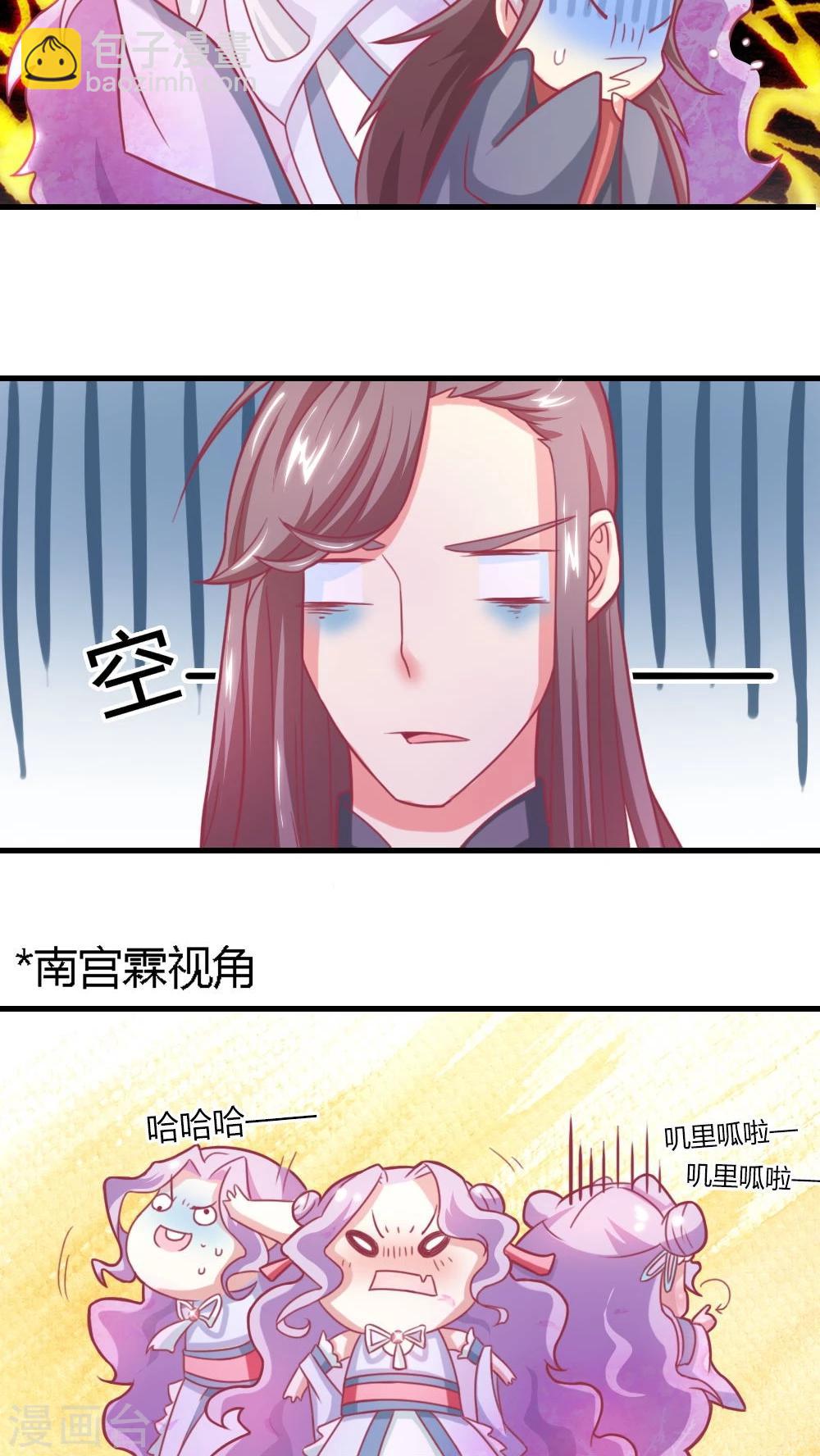 第4话 这女人有病！-第5话