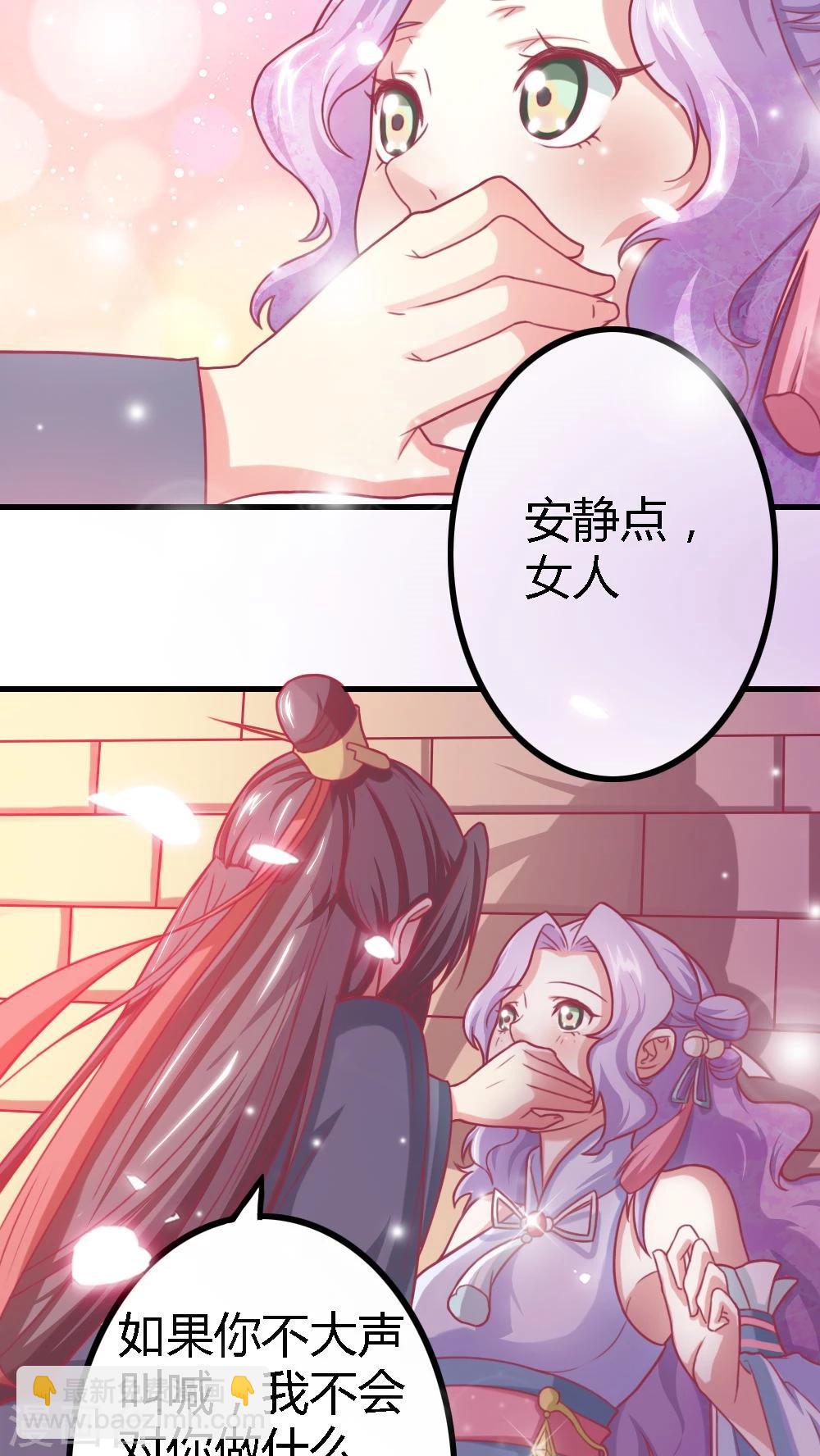 第4话 这女人有病！-第5话