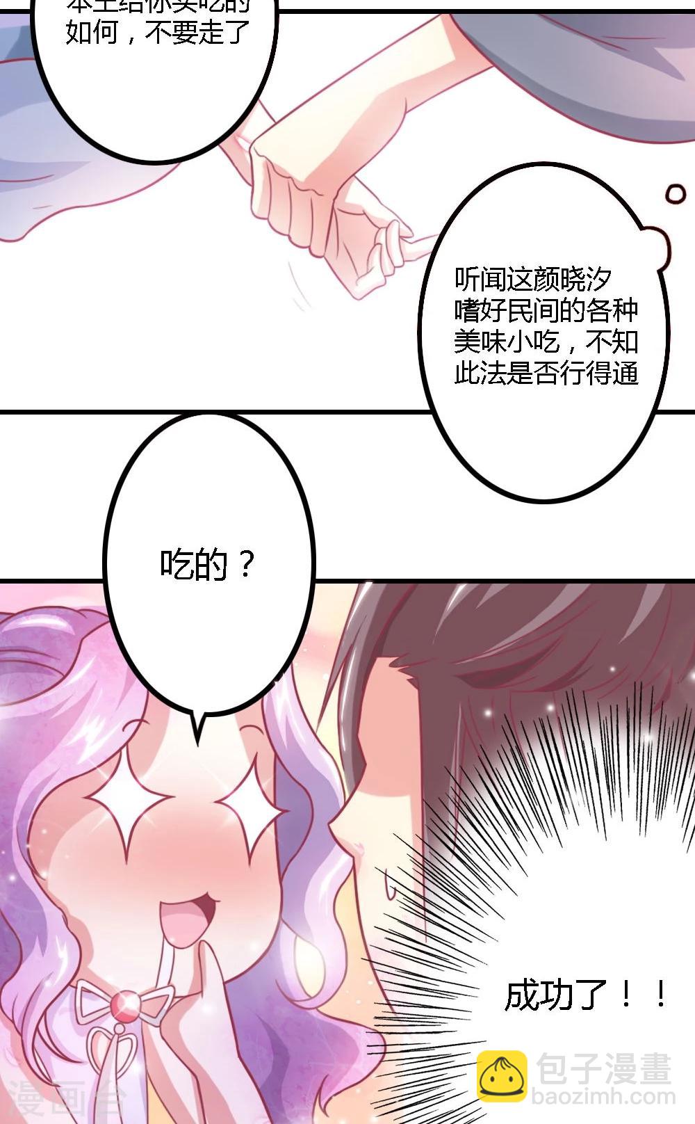 第4话 这女人有病！-第5话