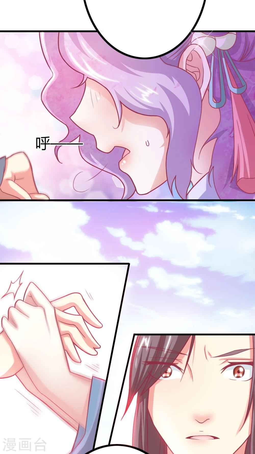 第4话 这女人有病！-第5话